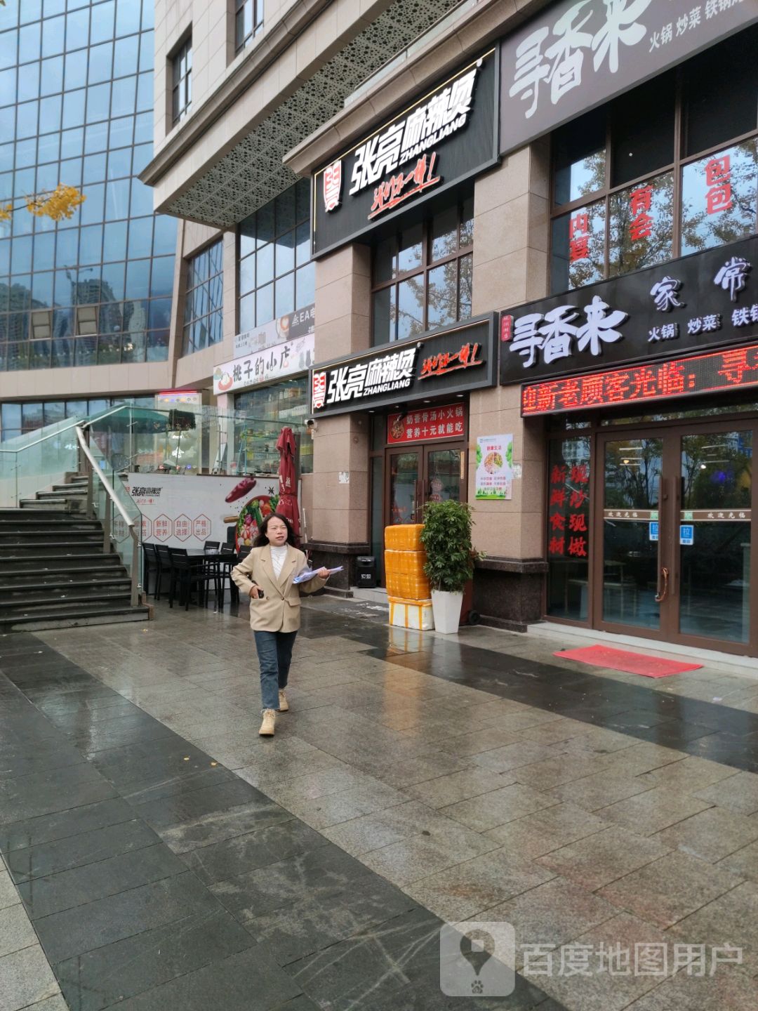 桃子小区店(方圆荟观澜湖购物公园店)