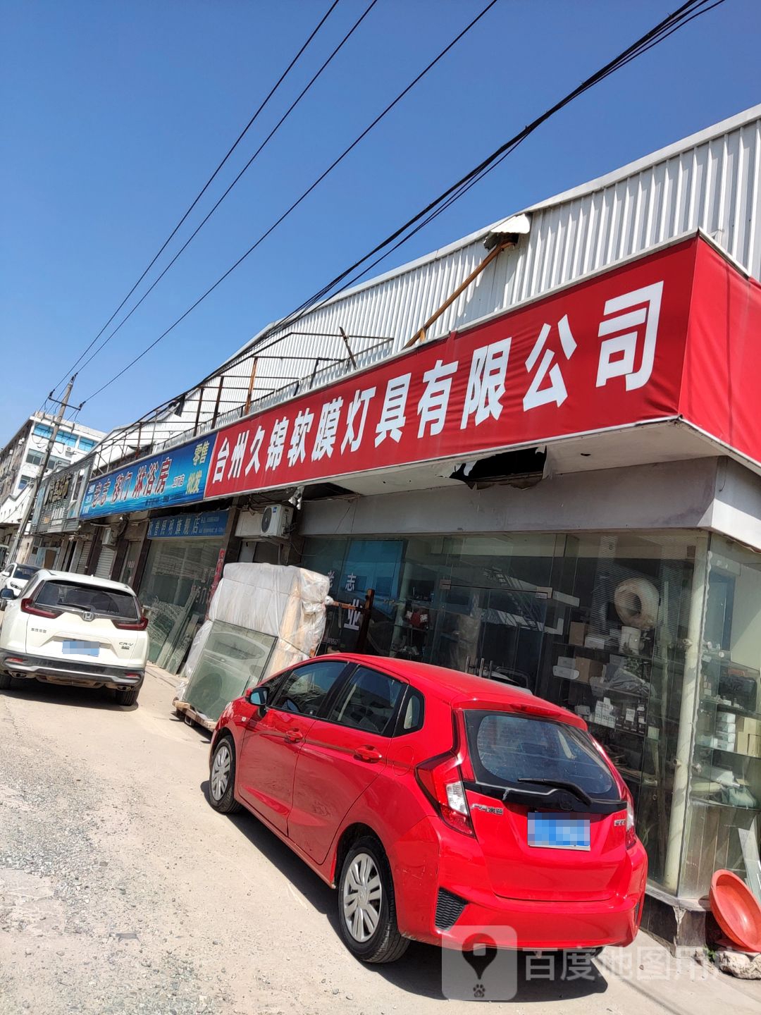 台州久锦软膜灯具有限公司