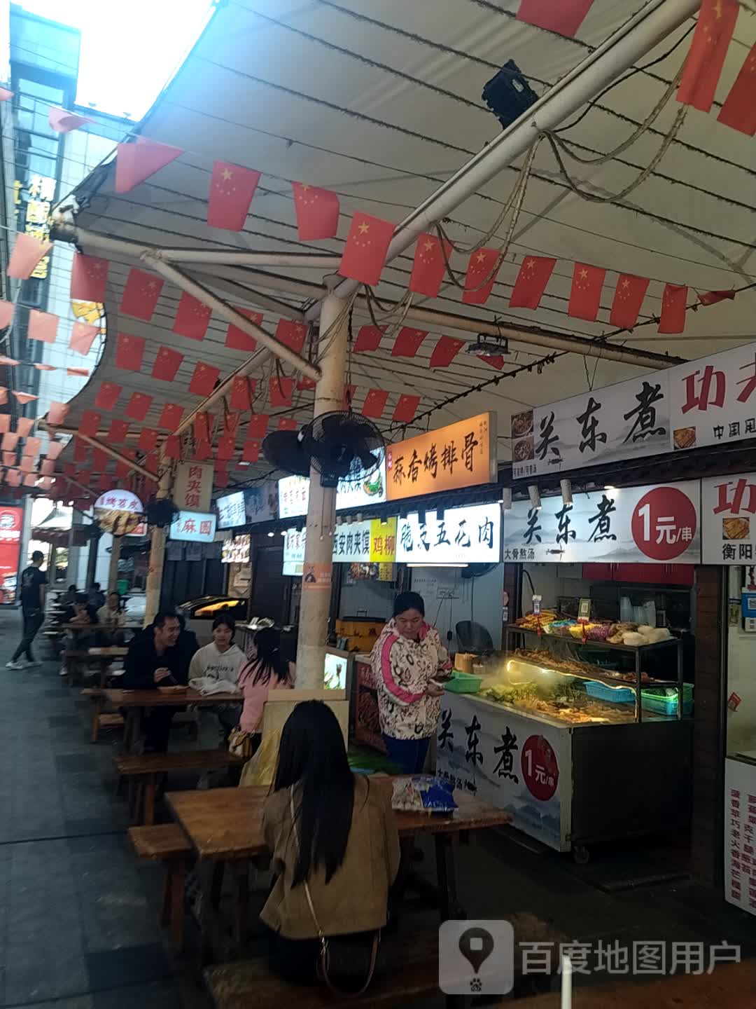 雁峰排鼓(摩登百货解放大道店)