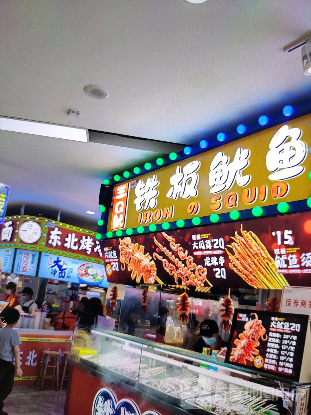 三Q鱿铁板鱿鱼(商之都人民路店)