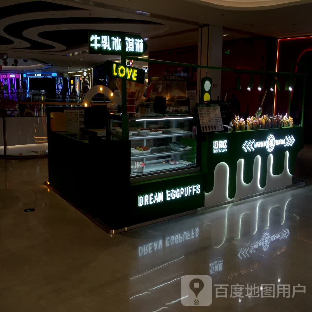牛乳冰淇淋(万达广场阜阳太和店)