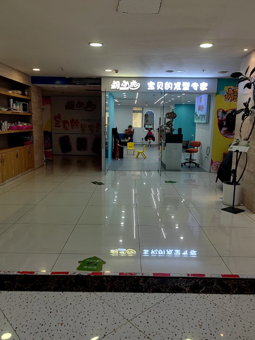胡小虎宝贝的发型专家