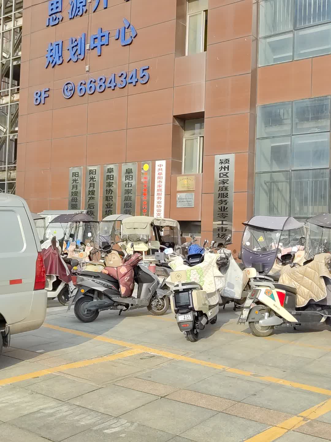 阜阳市家庭服务