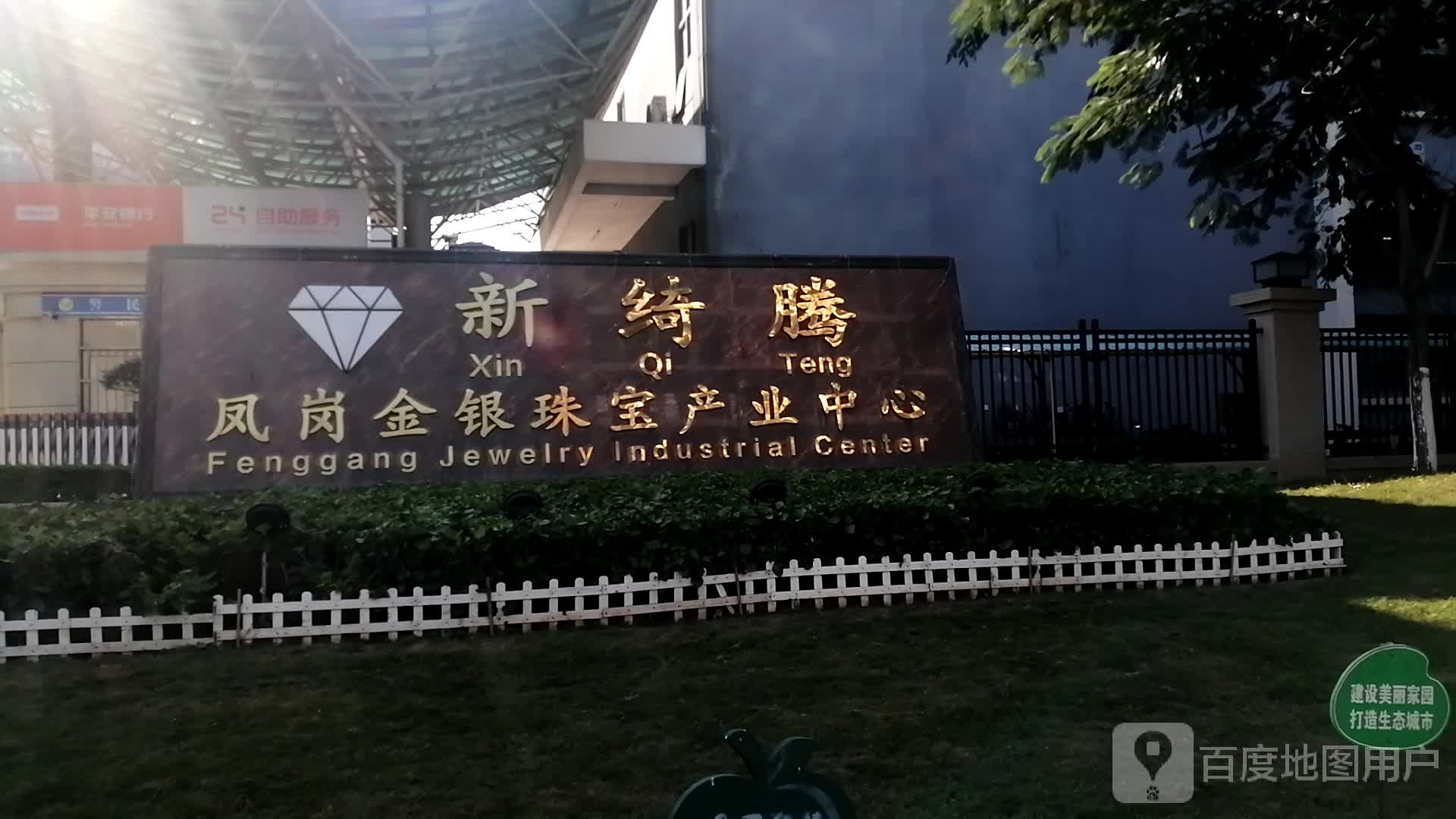 凤岗珠宝产业园