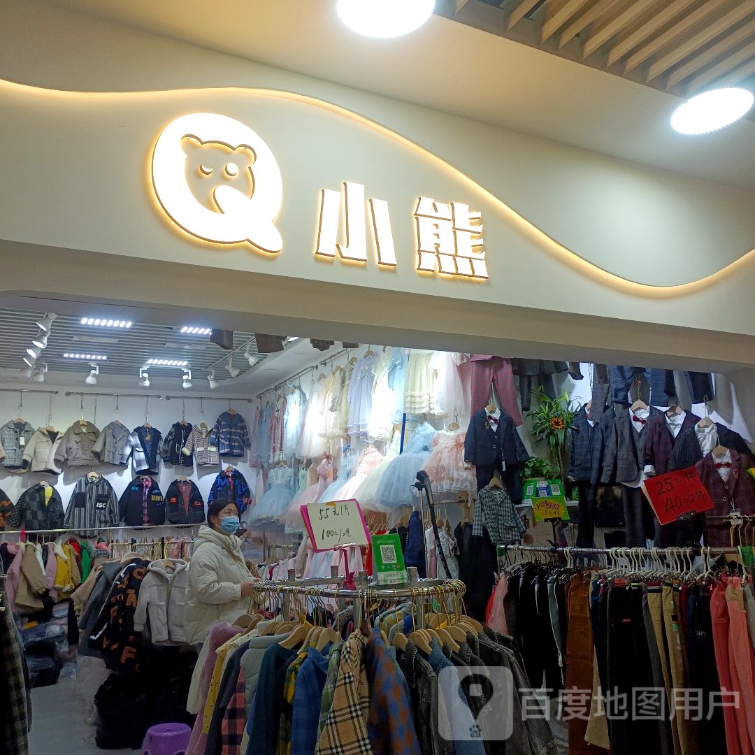 小熊(蚌埠中恒商贸城店)