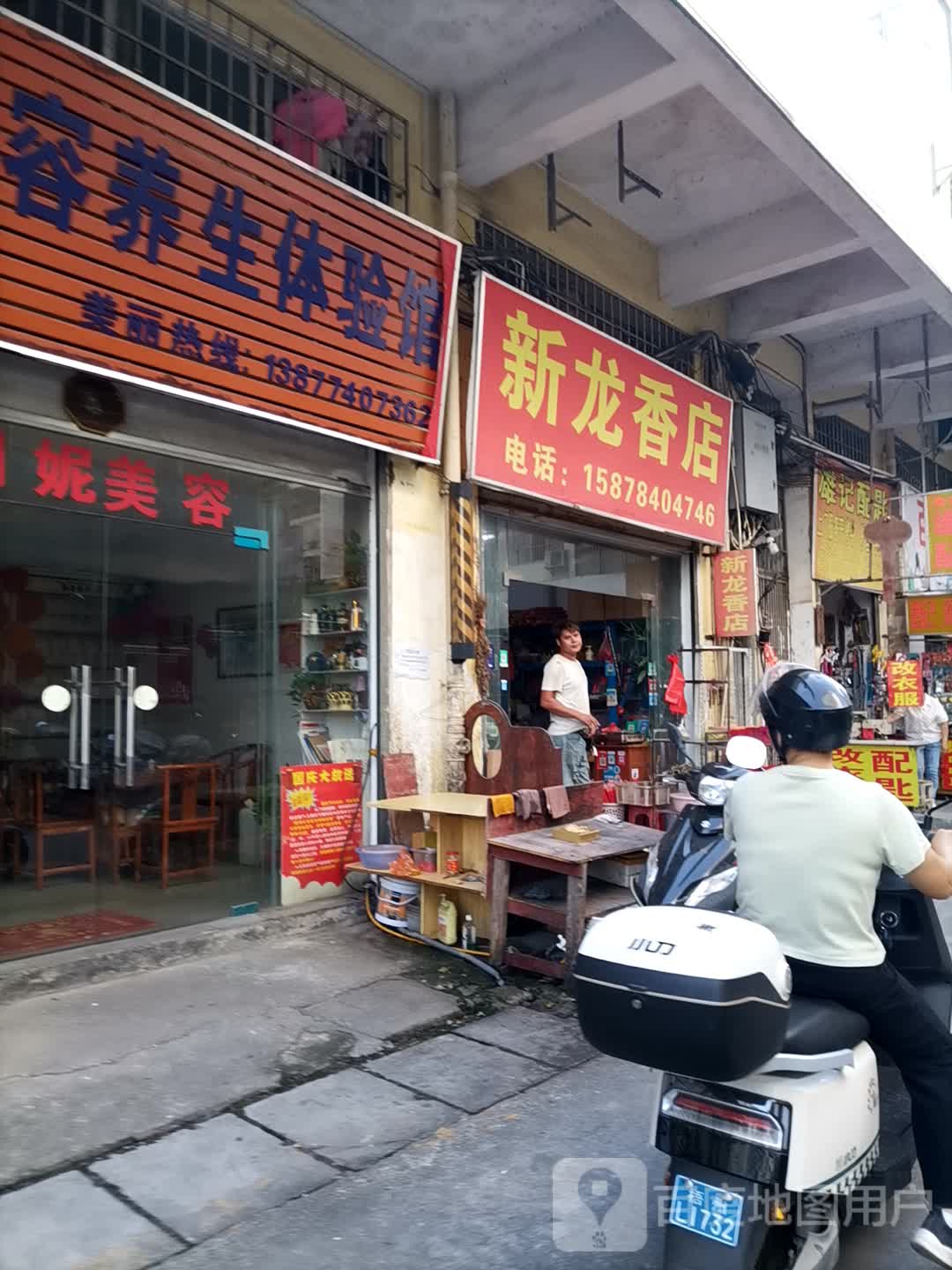 胸记配匙(香城商贸城店)