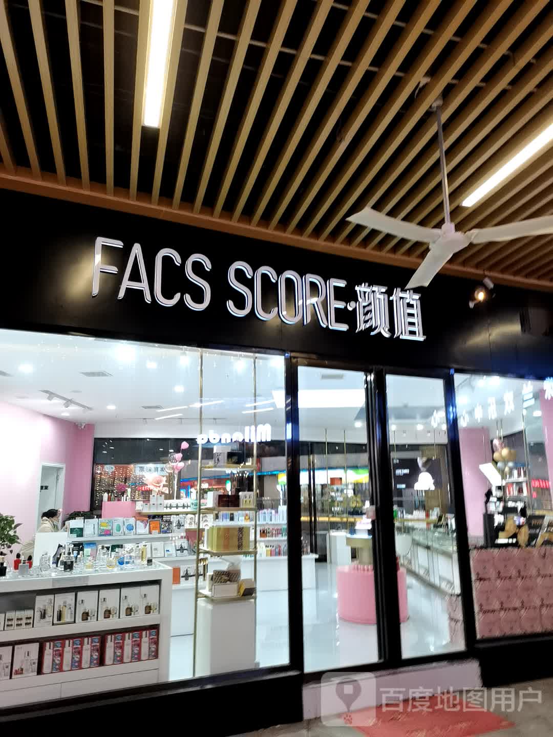 FACE SCORE·颜值(祁阳新天地店)