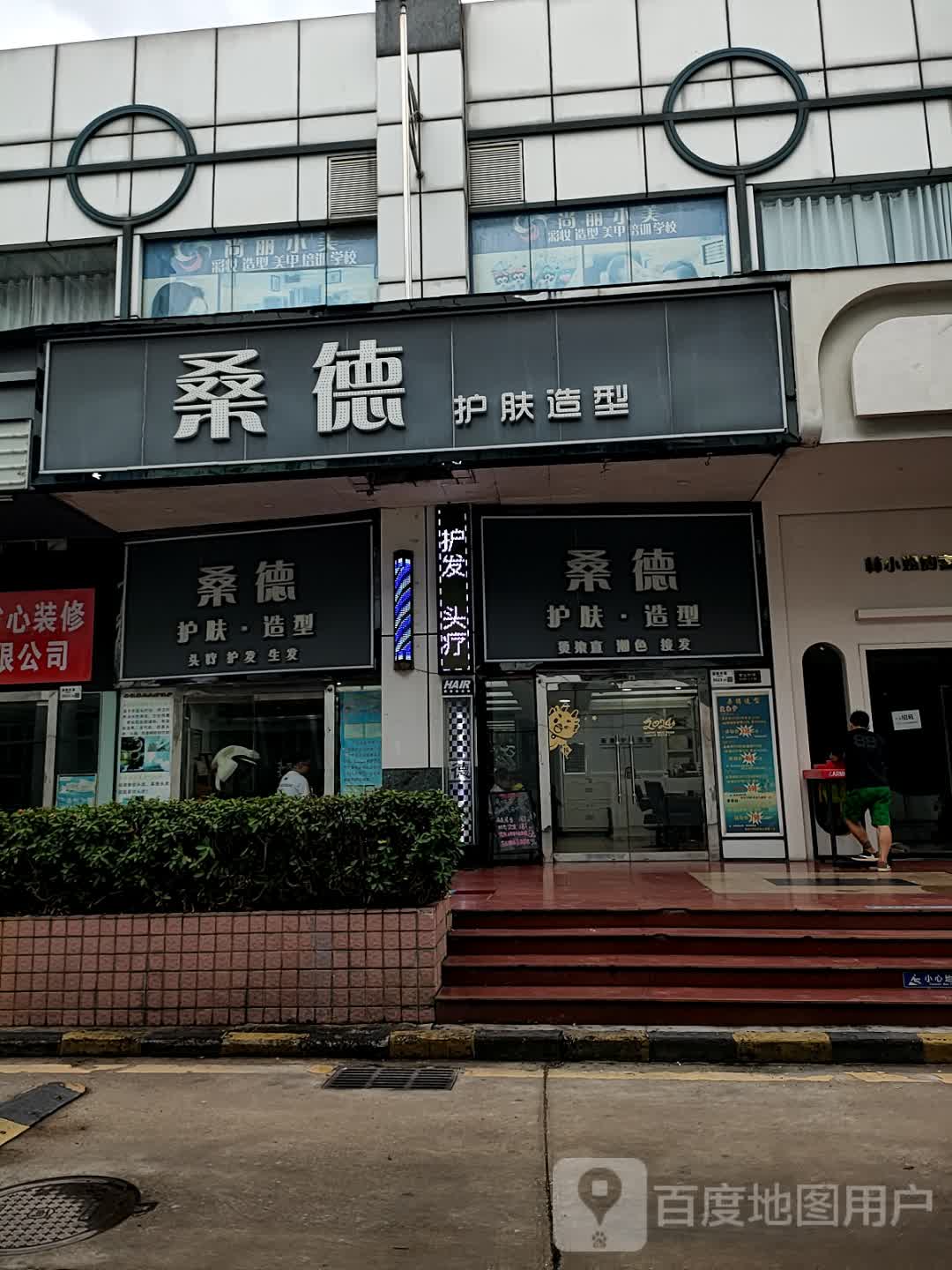 深圳市省心装修装饰有限公司