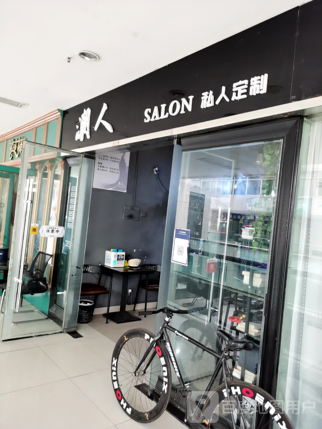 潮人·salon(私人定制)(南华春天店)
