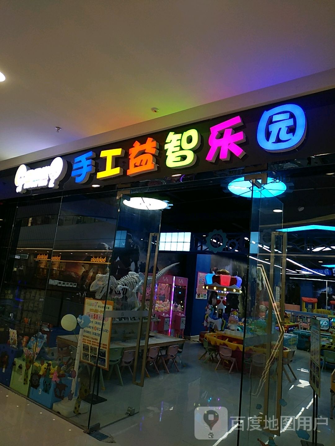 手工艺智乐园(揭阳榕城万达广场店)