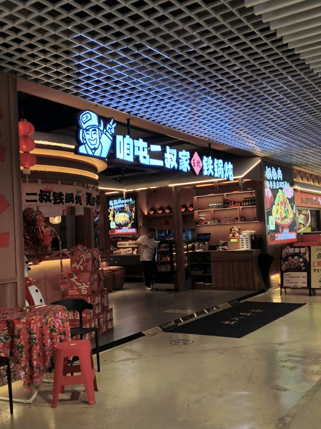 咱屯二叔家东北铁锅炖(华星·城市奥特莱斯店)