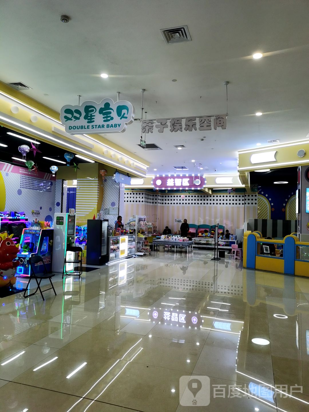 双星宝贝游乐园(陆川中浩城地王广场店)