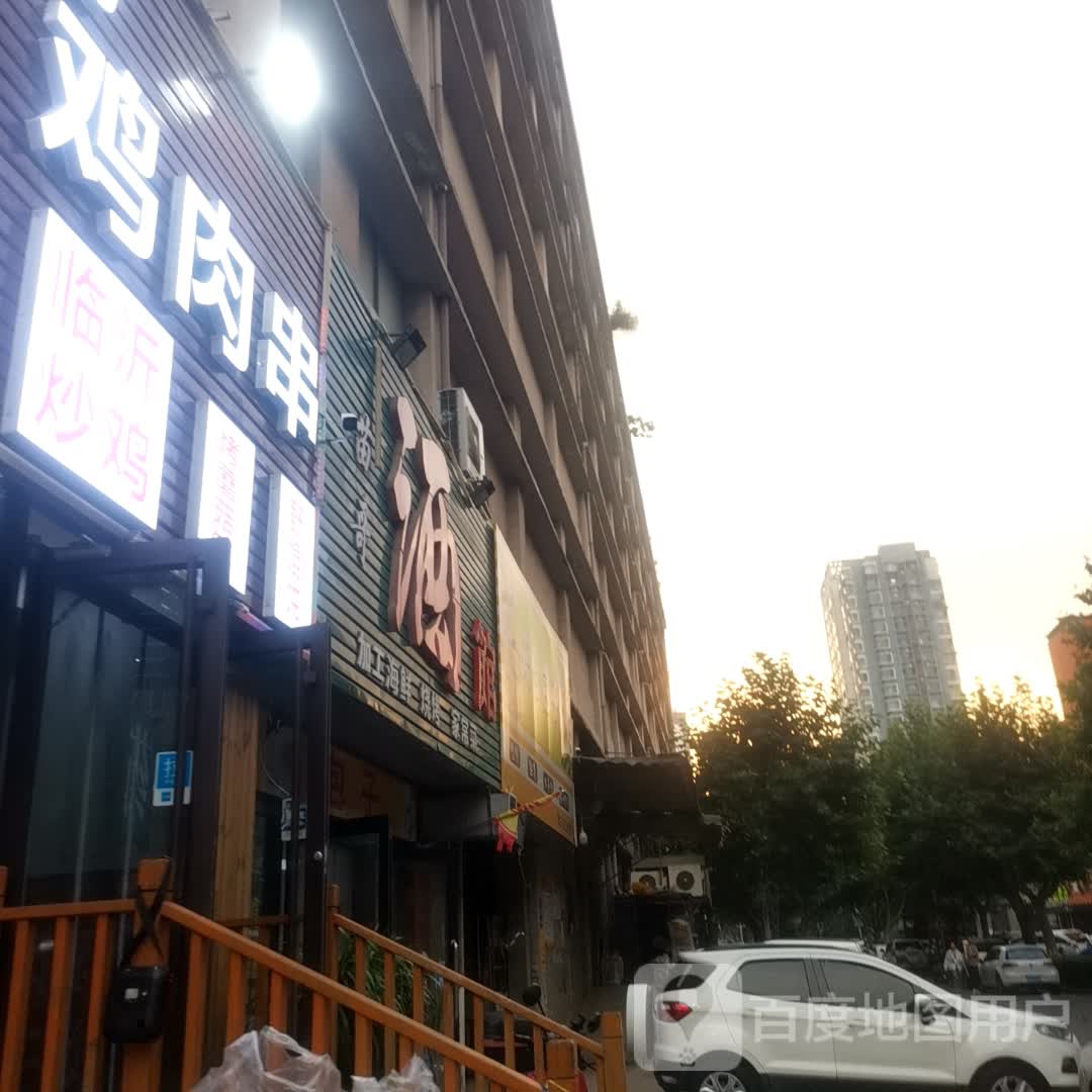 苗哥酒馆(香江地一城店)