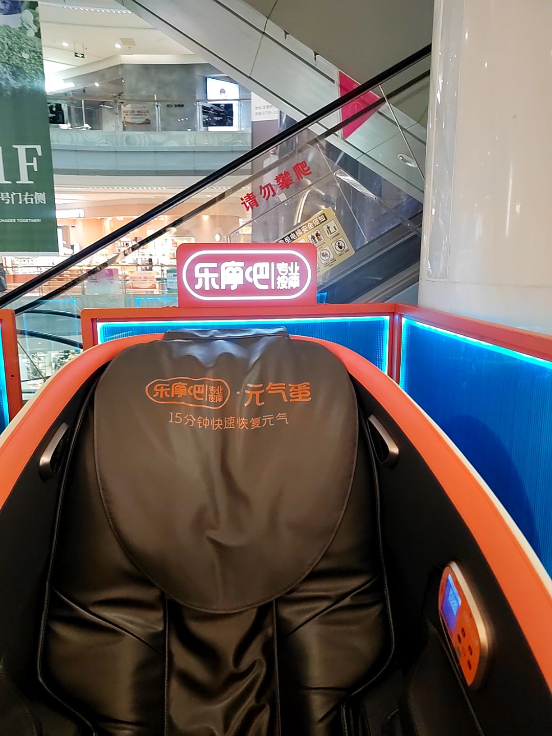 乐摩吧(生源时代广场店)