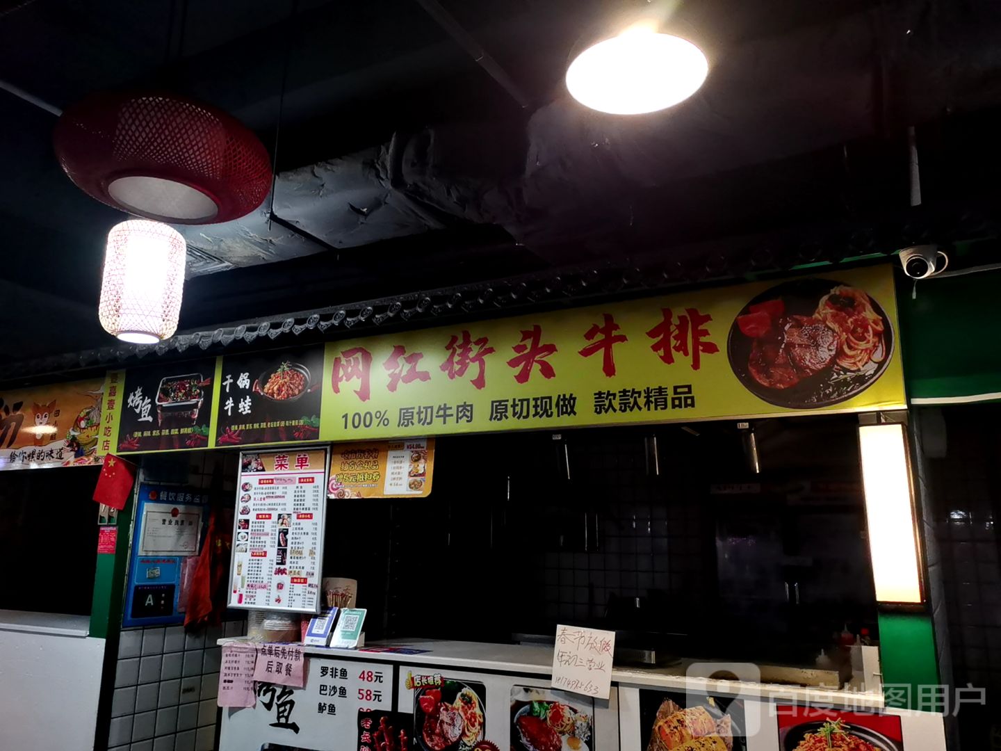网红街头牛排(万冠商业广场店)