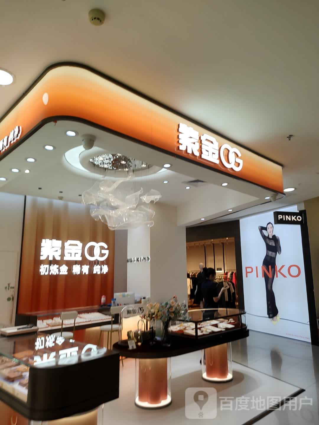 紫金OG(夏日百货店)