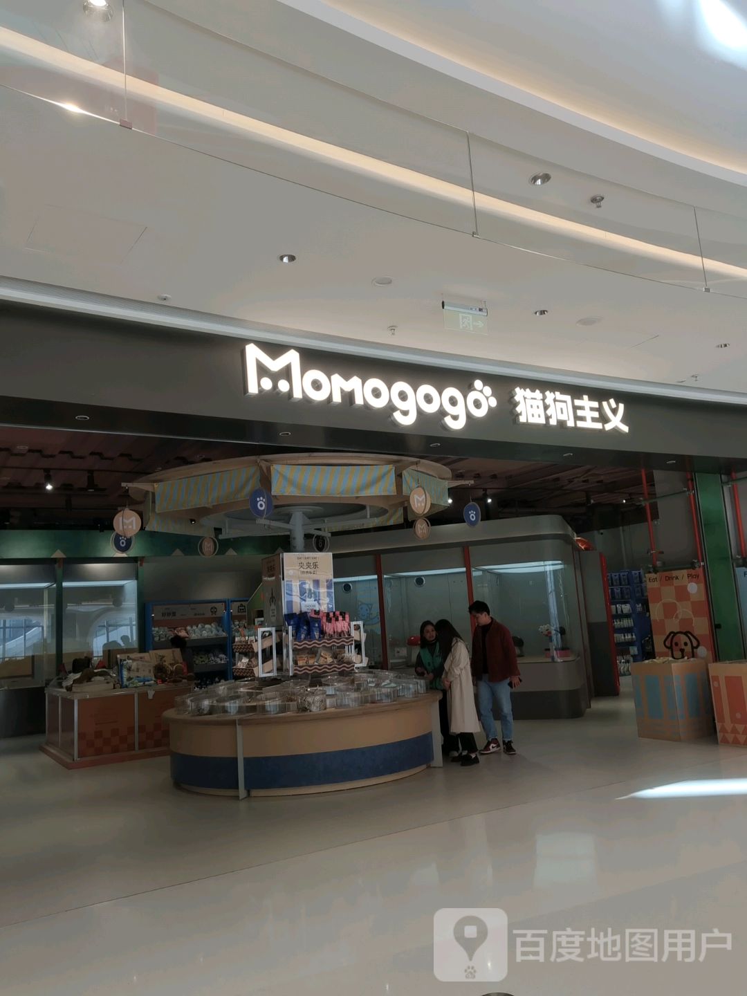 Momogogo猫狗主义(龙湖天街店)