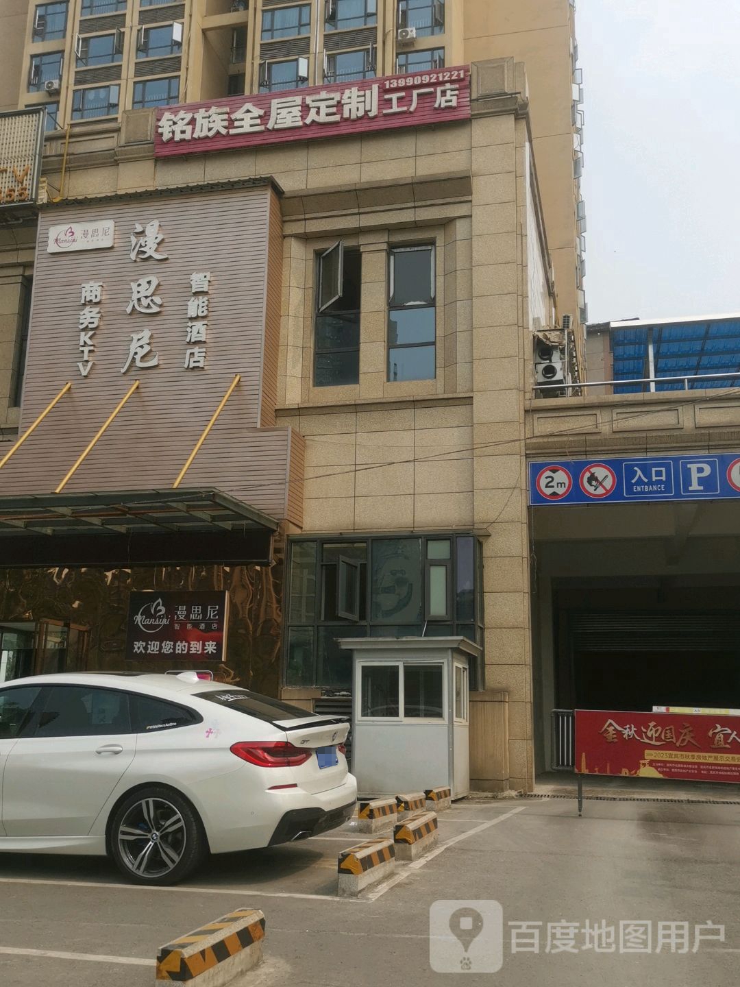 漫思尼商务KTV