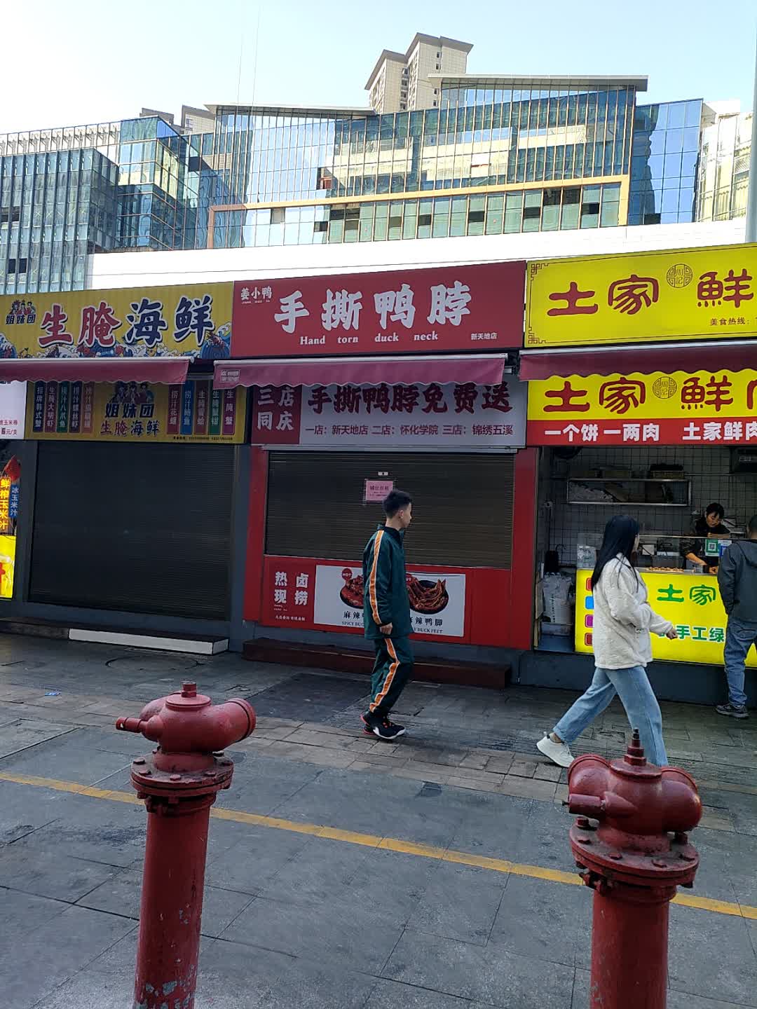 姐妹团生腌海鲜(新天地店)