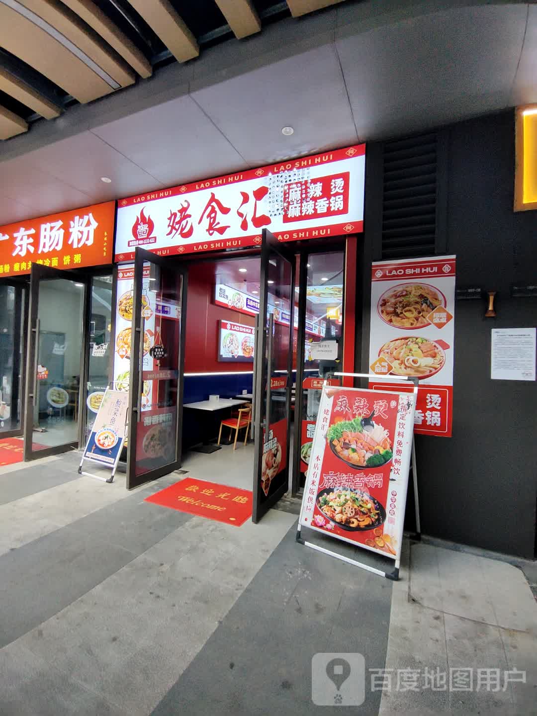 姥食汇(弋阳店)