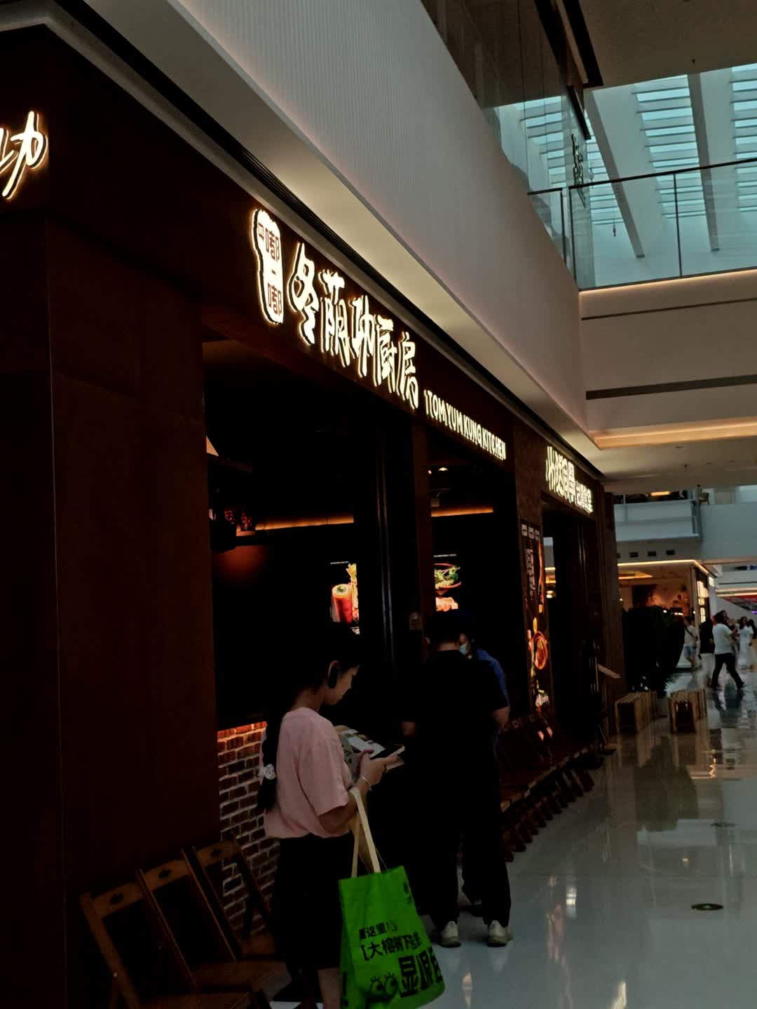 嘟嘟.冬荫功厨房(佛山顺德万象汇店)