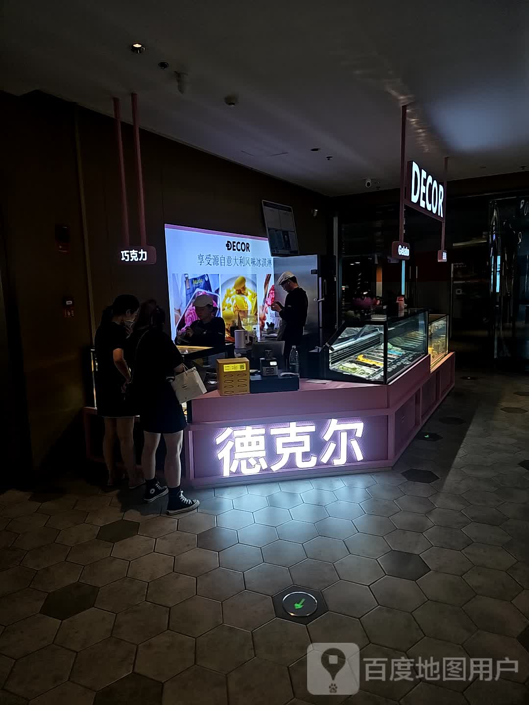DECOR(厦门星河COCO Park店)