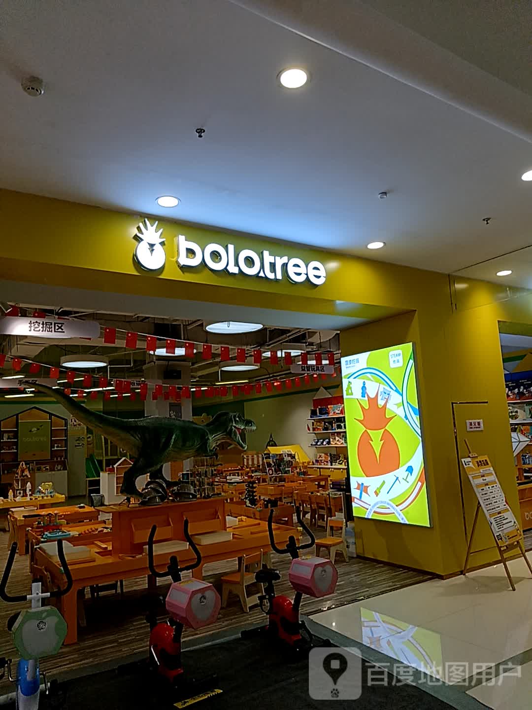 bolotree(银泰城店)