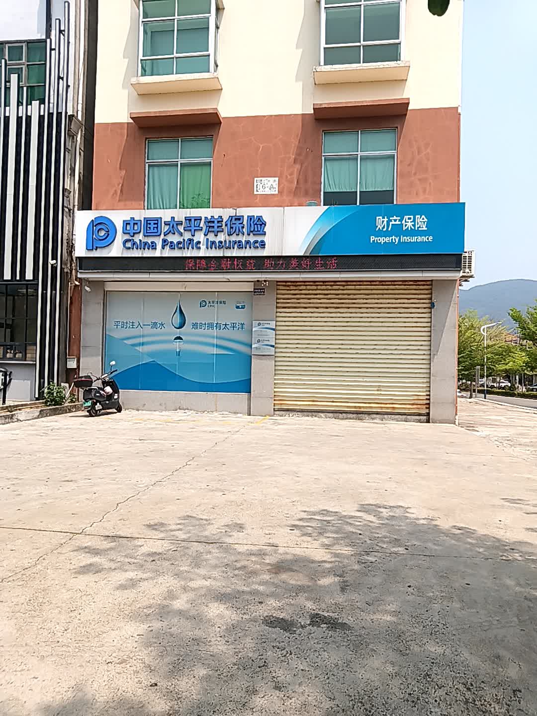 中国太平洋保险财产保险(昌江支公司)