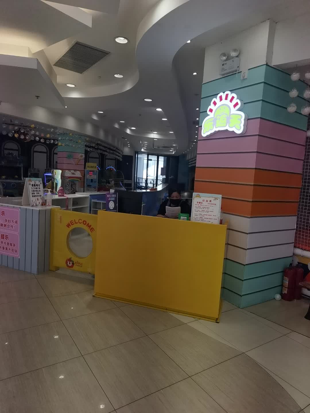 乐返天儿童游乐园(华南MALL店)
