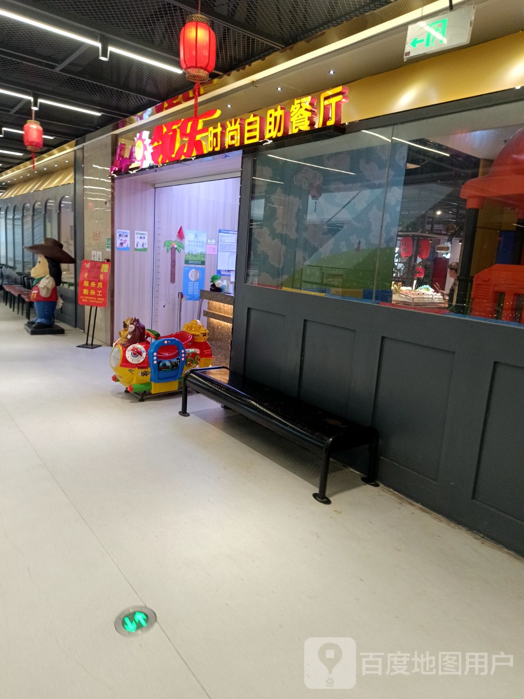 领乐时尚自助餐厅(曼度广场店)