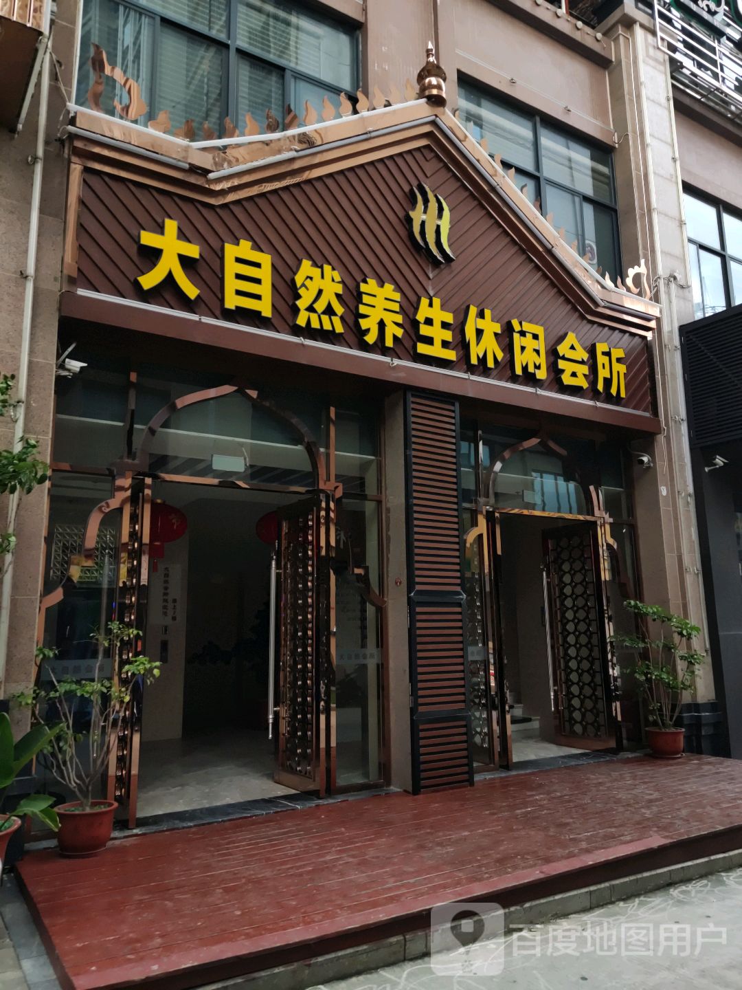 大自然休闲养生会所·足疗·推拿(漳浦新都城市广场店)环境