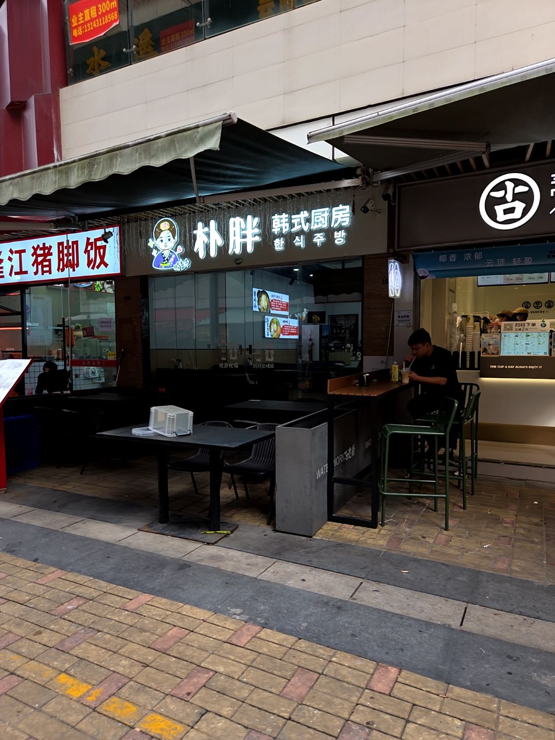 一品鲜汤粉王隆江猪脚饭(珠海金发购物中心店)