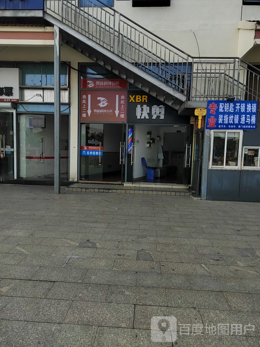 专业配钥匙开锁(供销合作购物中心康阳路店)