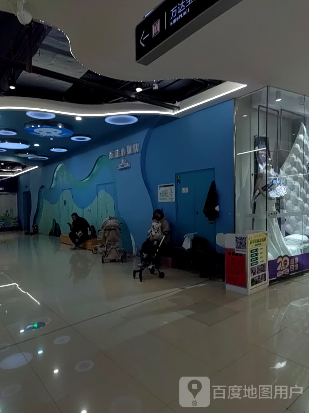 海底小纵队(宣城宣州万达广场店)