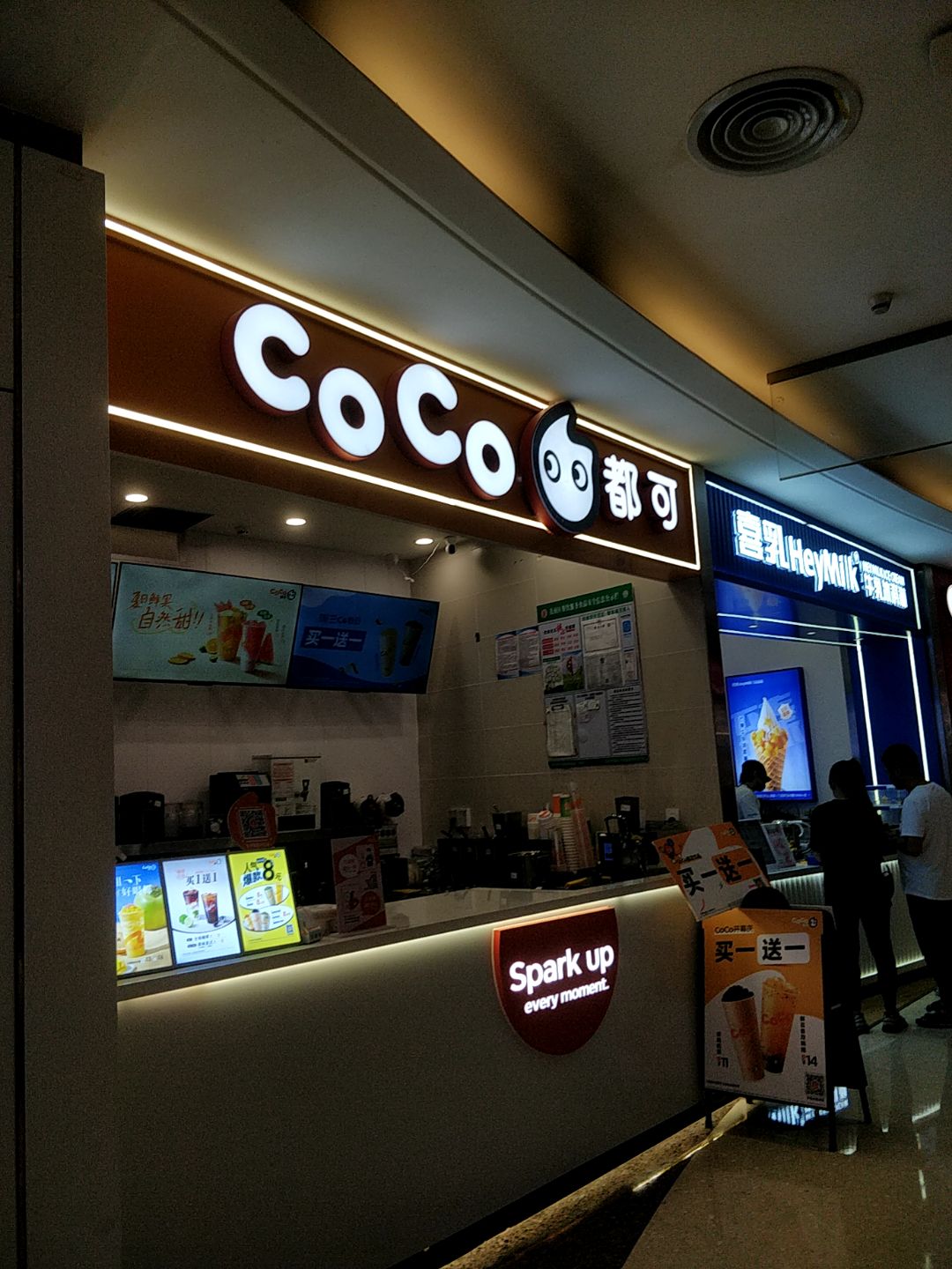 喜乳HEYMilk(茂悦东荟城店)