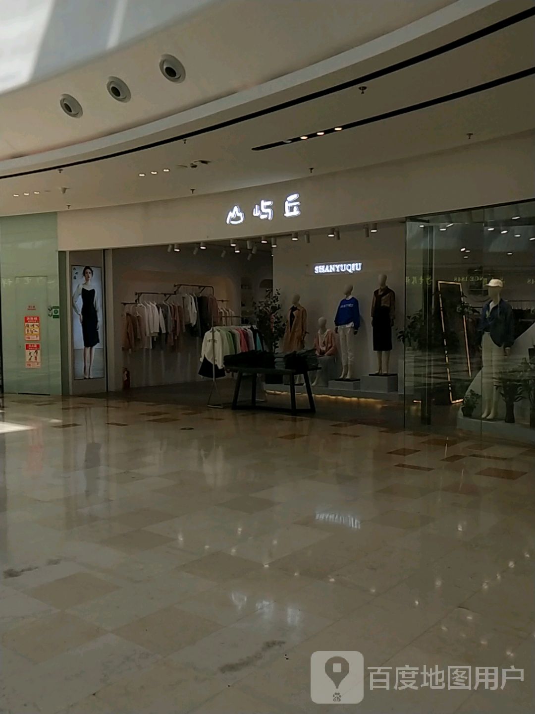 山屿丘(群贤路星潮广场店)