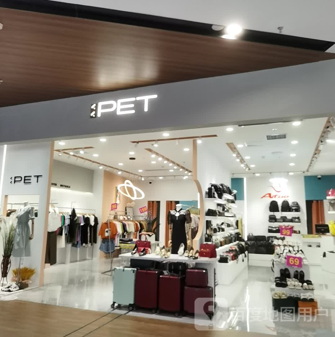 PET(方圆荟购物中心无锡店)