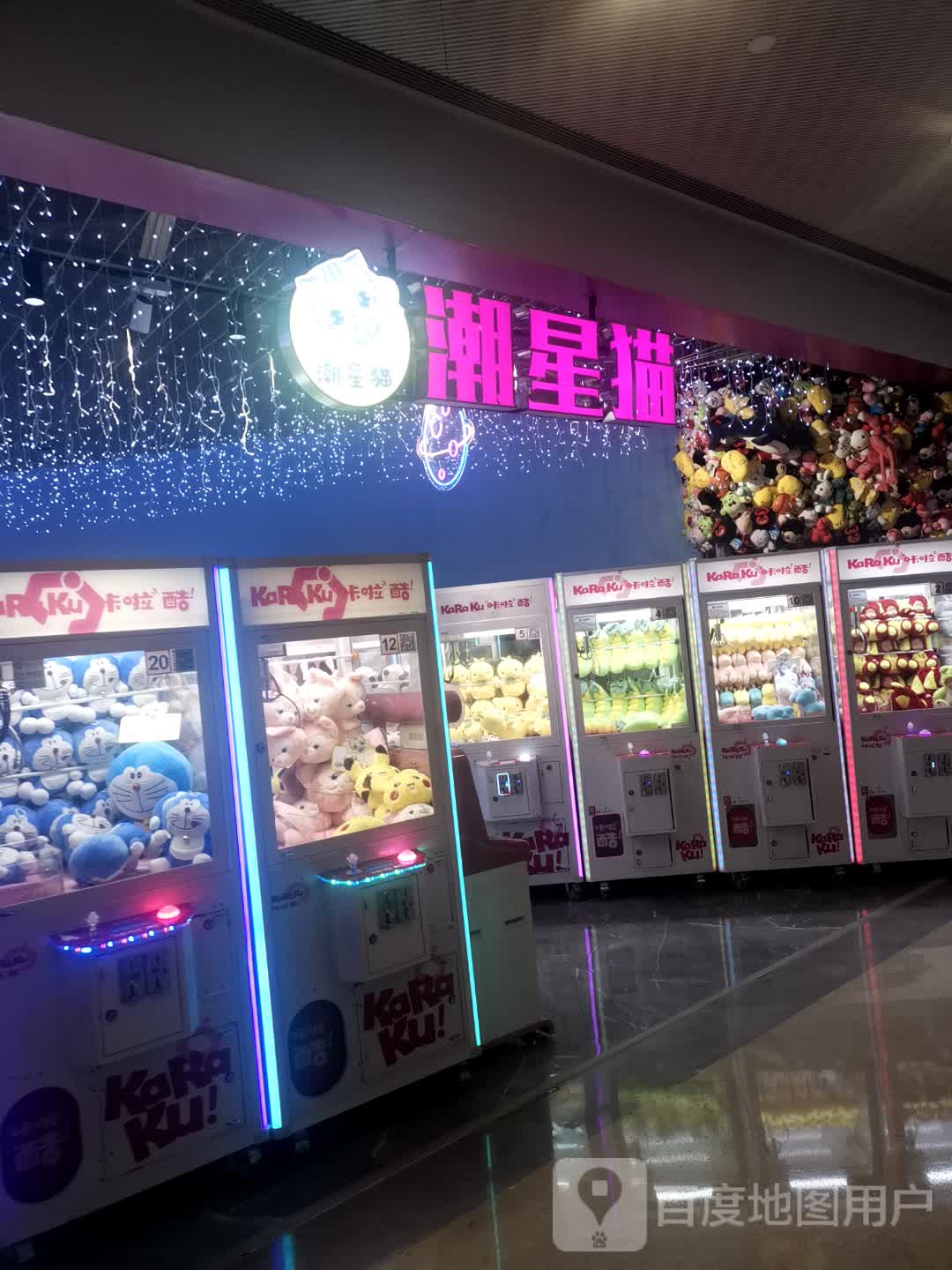 潮星猫(国泰优活城市广场店)