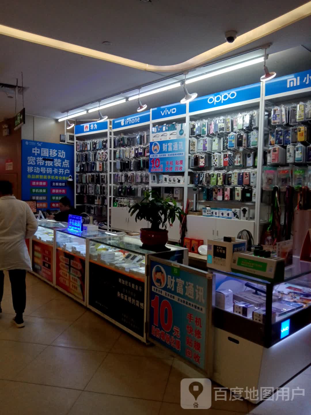 oppo(百利广场店)