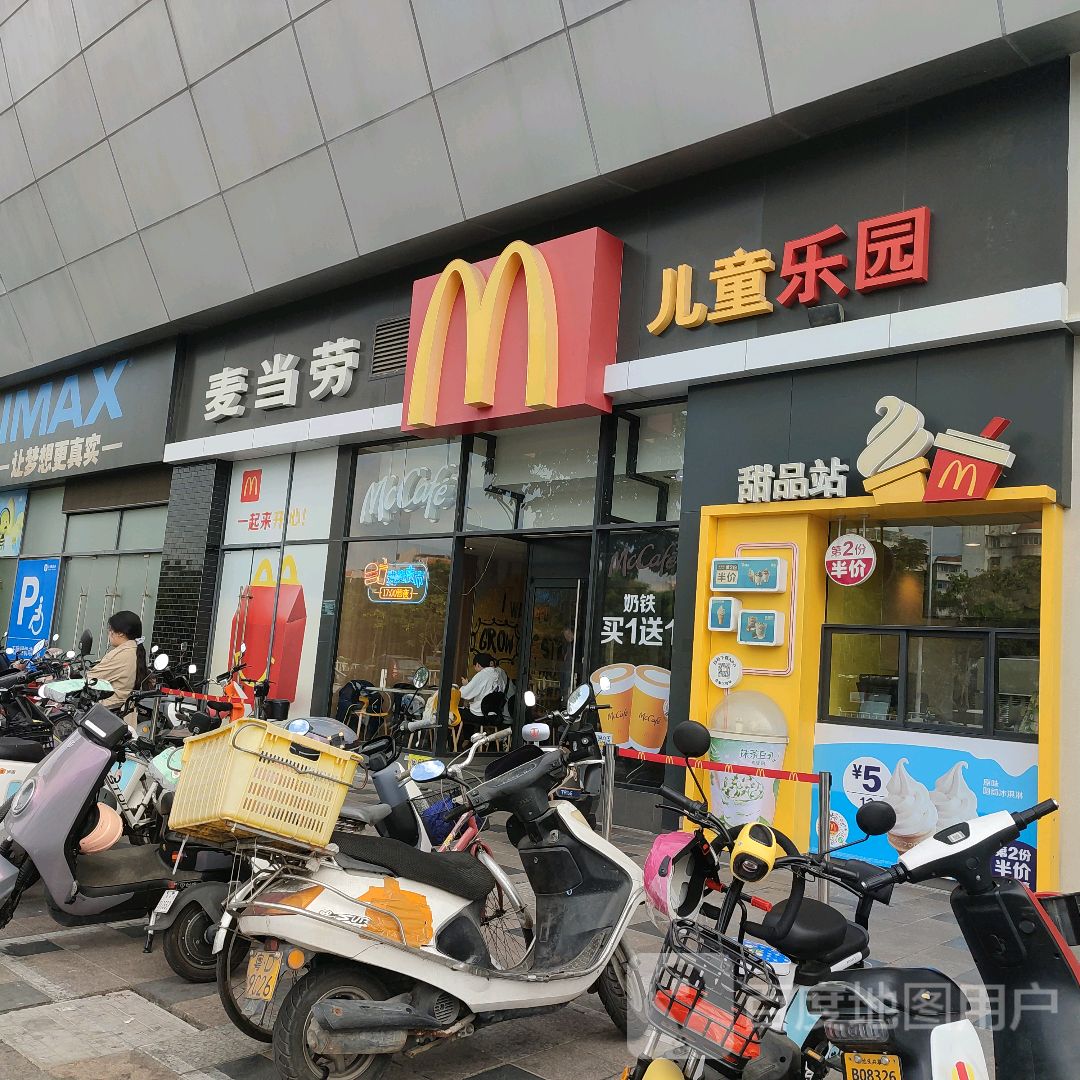 麦当劳哦儿童乐园(东厦卜蜂中心店)