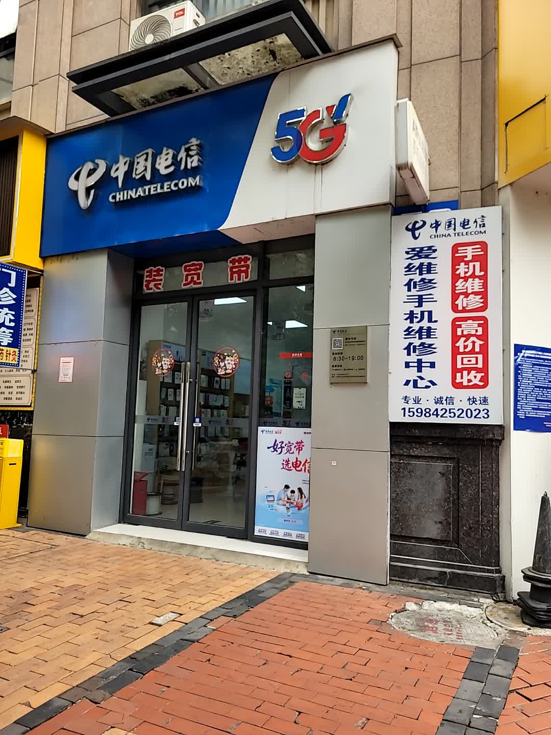中国电信