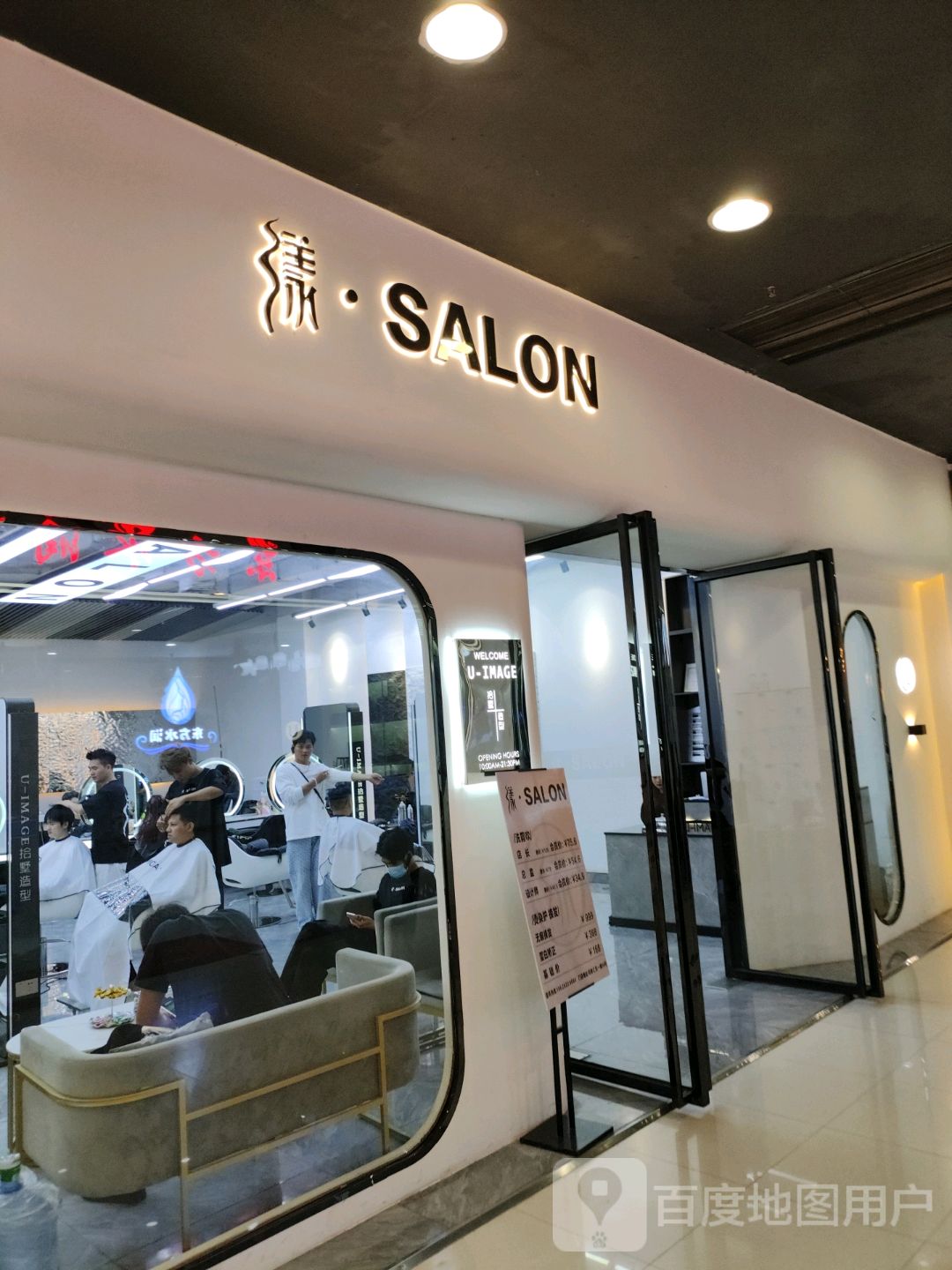 漾·SALON烫染接发店(印象汇店)
