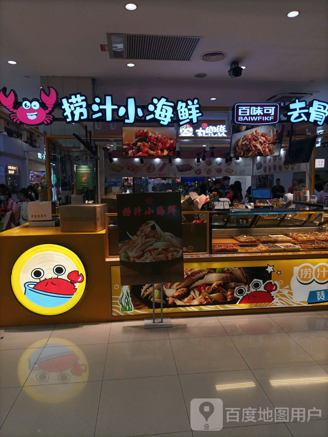 捞汁小海鲜