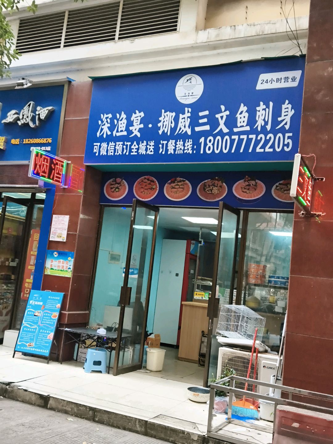 深渔宴·挪威三文鱼刺身(北湖店)