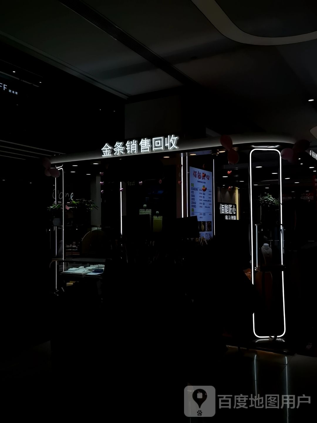 金条销售回收
