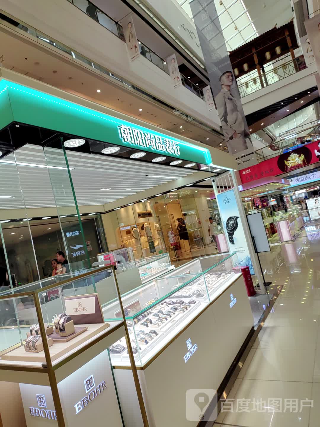 朝阳尚品表行(万达广场南平建阳店)