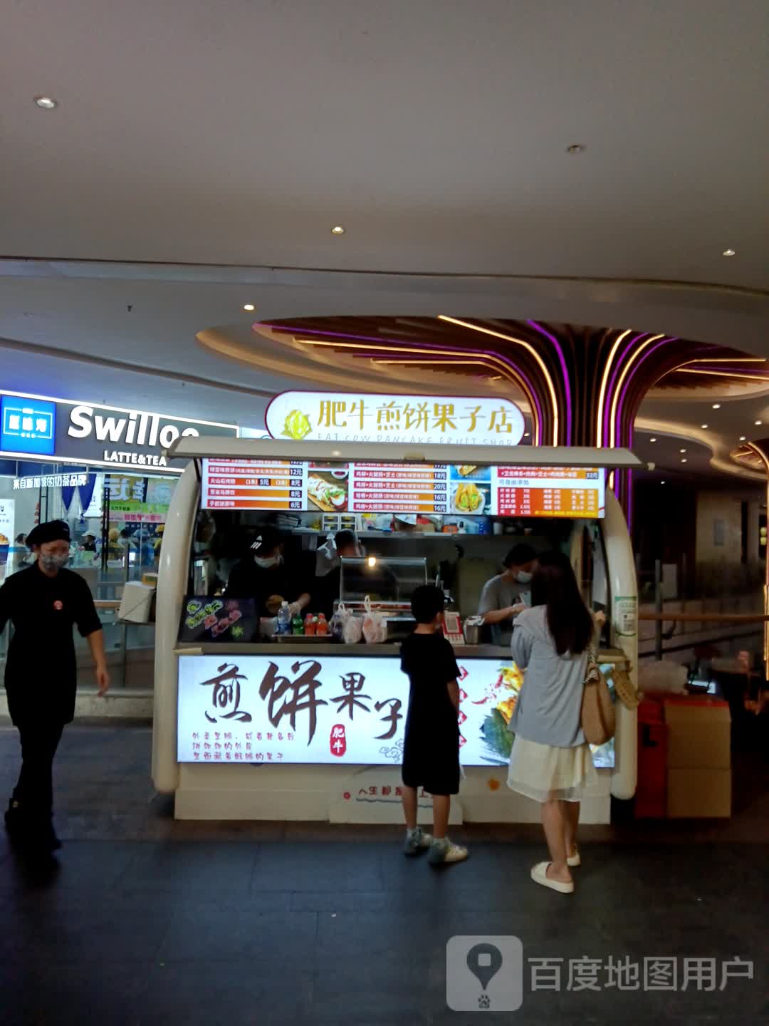 肥牛煎饼果子(新达城时代广场店)