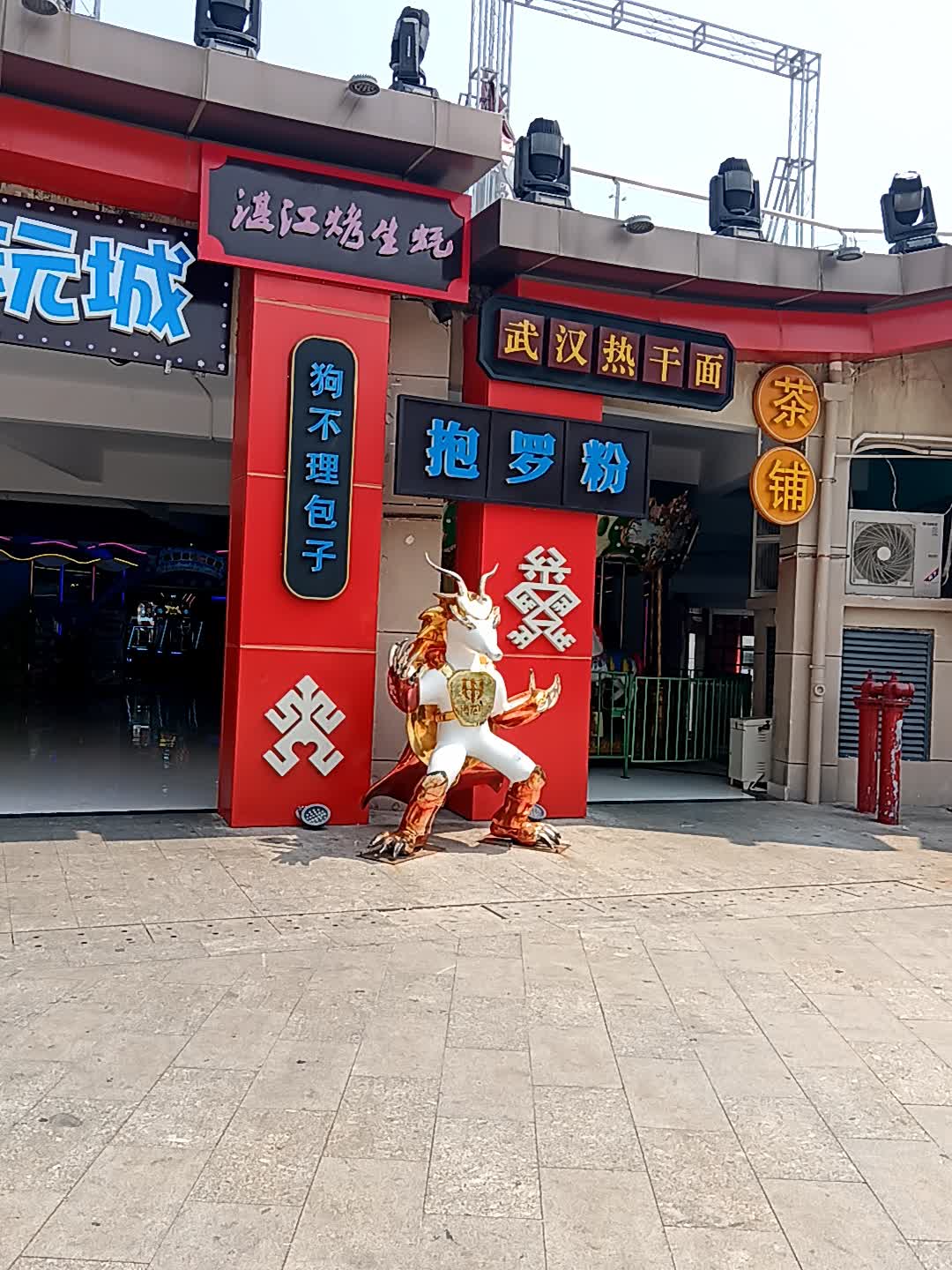 湛江烤生蚝(恒基广场店)