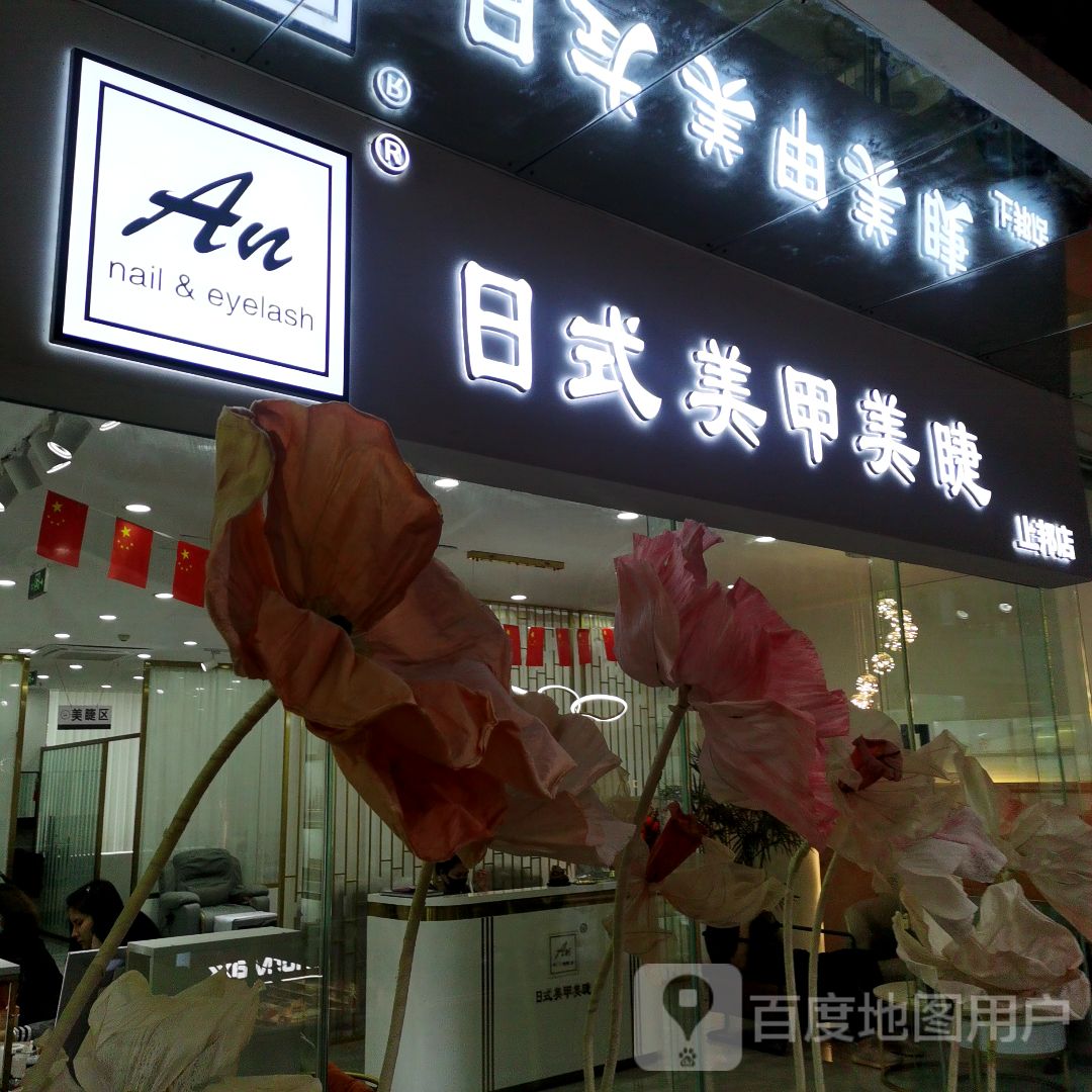 Cindy·Hua美甲美睫馆(上邦百汇城店)