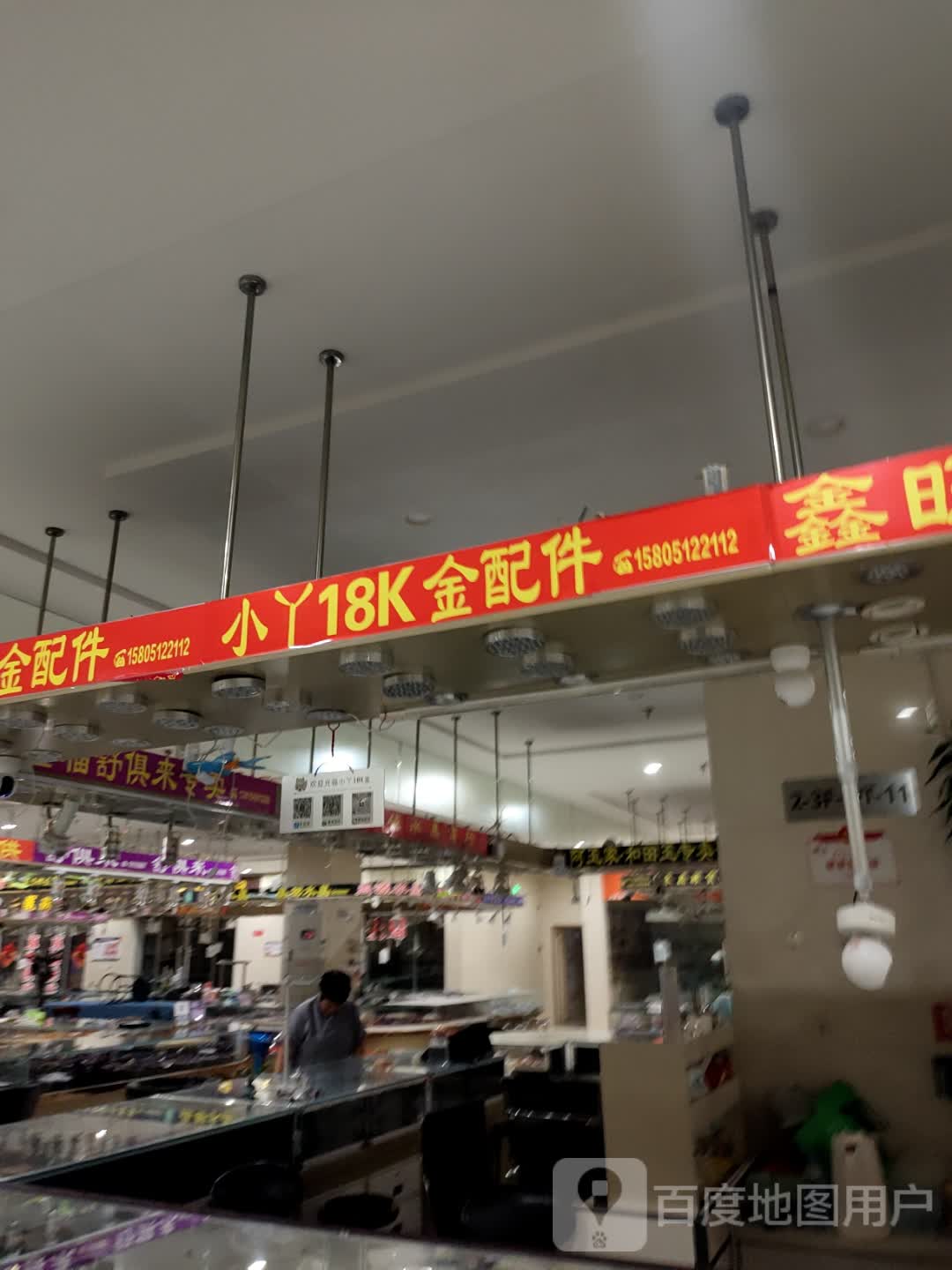 佳佳18K金配件(中国东海水晶城2号馆店)